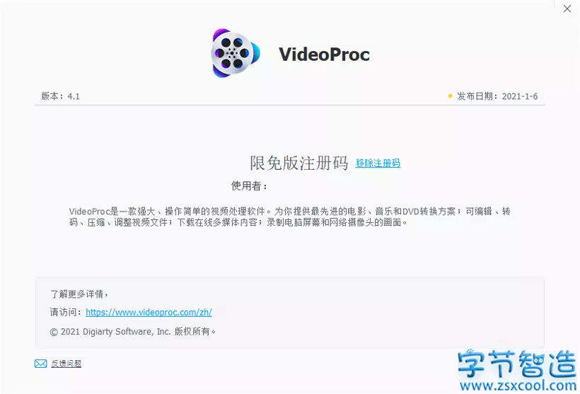 网页视频下载 VideoProc v4.1 集视频编辑与格式转换于一体-字节智造