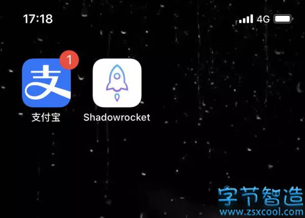 小火箭(Shadowrocket)免费安装及使用教程-苹果IOS用爱思助手免费安装方法-字节智造