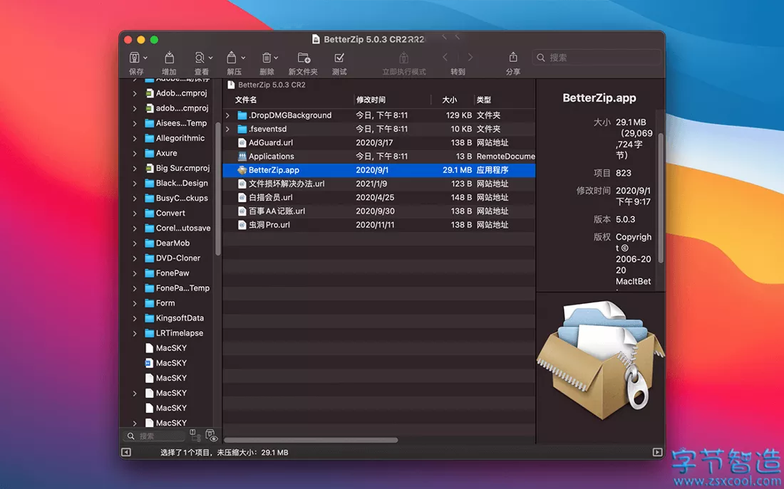 BetterZip 5.2 免激活 MacOS平台强大的压缩解压软件-字节智造