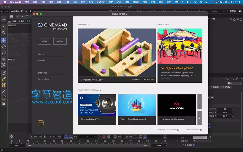 Cinema 4D (C4D) R25.15 汉化 Win+MacOS 三维动画设计工具-字节智造