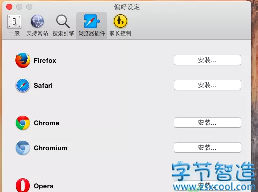 Mac苹果视频下载工具-字节智造