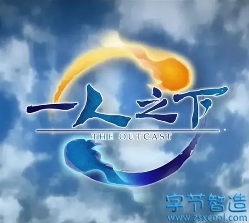 《一人之下 第一季》全12集超清 国语 四川 日配版 迅雷下载