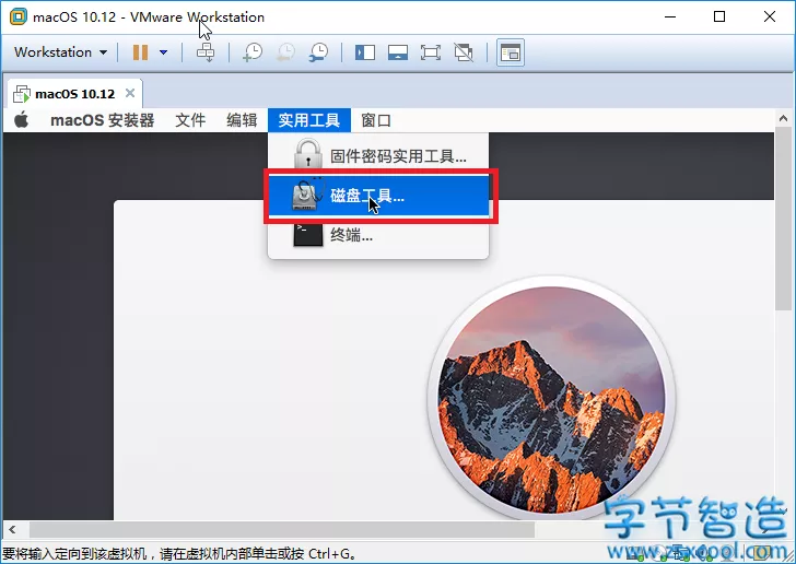 Win10虚拟机VMware安装黑苹果MacOS Sierra图文教程-字节智造