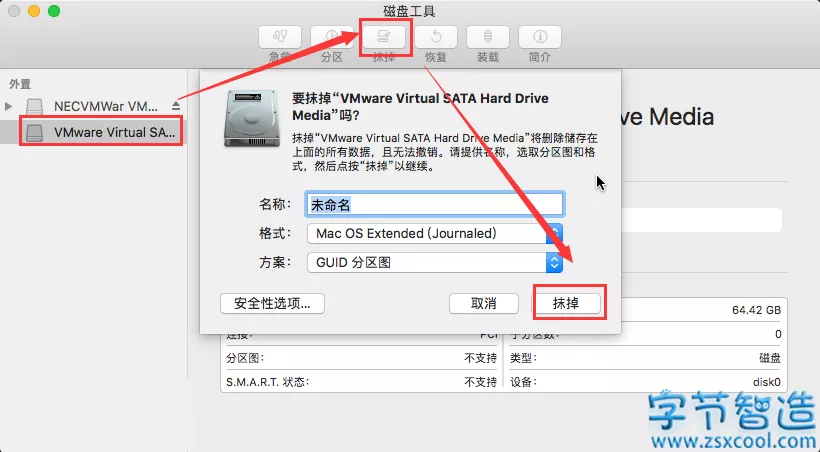 Win10虚拟机VMware安装黑苹果MacOS Sierra图文教程-字节智造