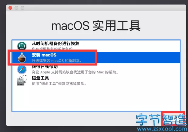 Win10系统vm虚拟机安装黑苹果macOS Mojave图文教程-字节智造