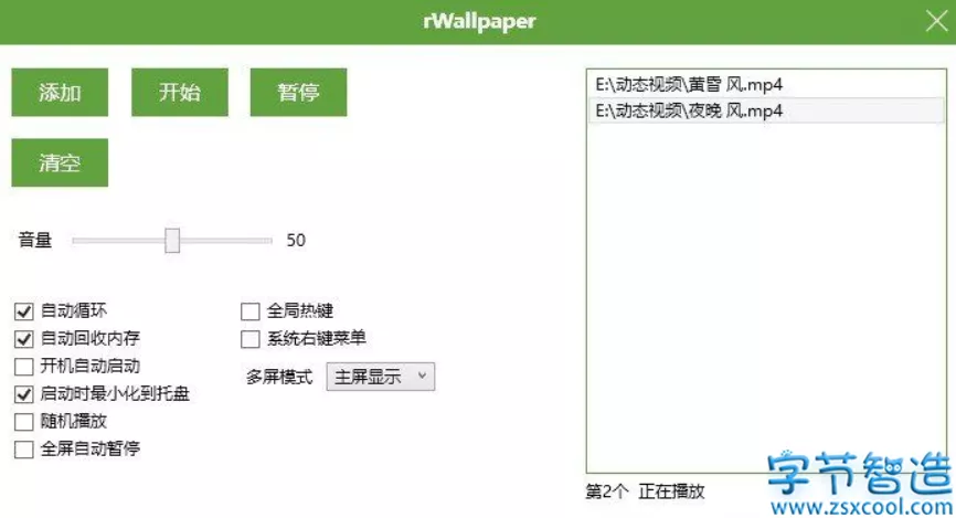 动态壁纸软件Wallpaper Beta v1.5.1.0 附精美鬼刀壁纸-字节智造