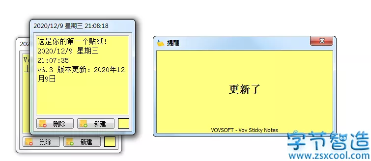 桌面便签(Vov Sticky Notes)6.3汉化单文件版-字节智造