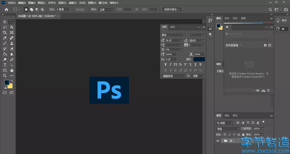 Adobe Photoshop 2020 茶末余香增强版-字节智造