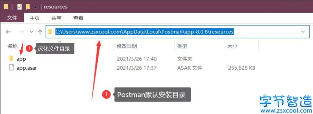 Postman汉化教程-字节智造