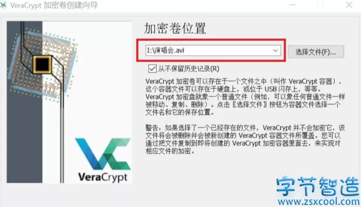 开源磁盘加密软件VeraCrypt教程-字节智造
