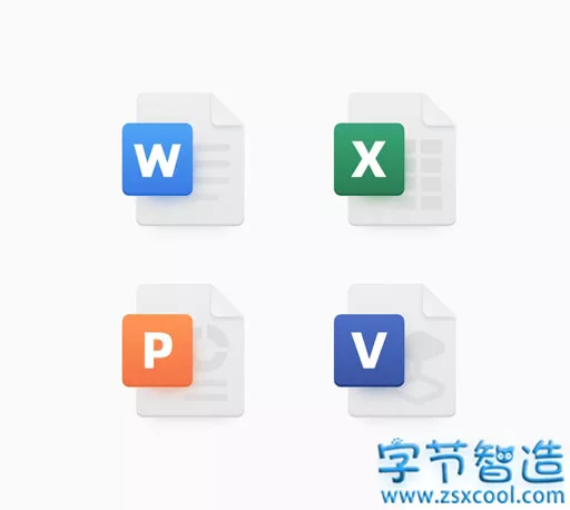 WPS Office 2019 v11.8.2 博湖县政府专用版