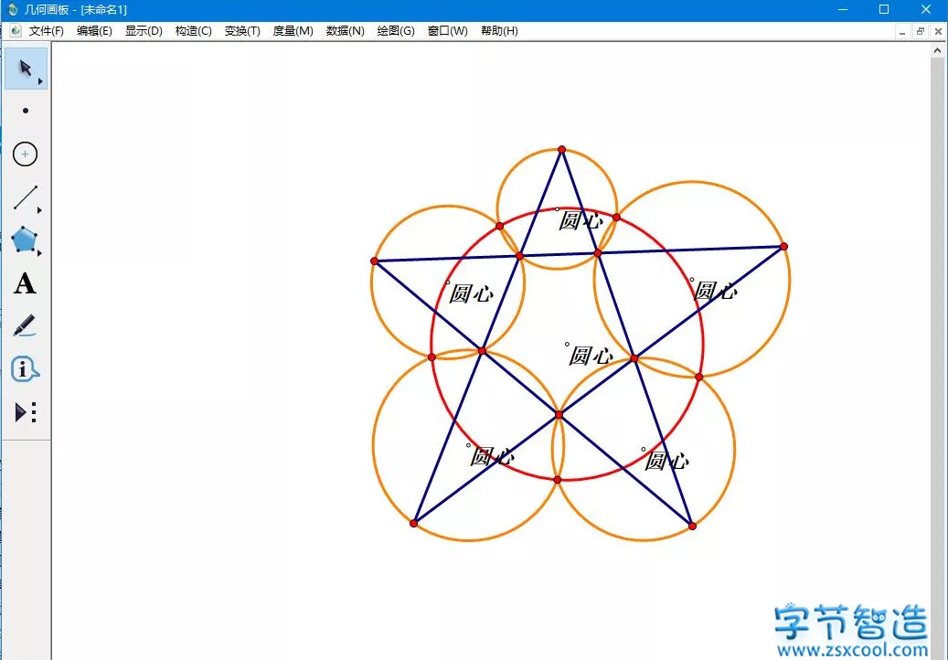 几何画板Geomaster Sketchpad 5.0.6简体中文直装学习精简版+完整版+mac版-字节智造