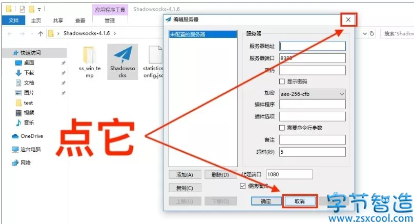 老王VPN电脑PC端安装使用教程-字节智造