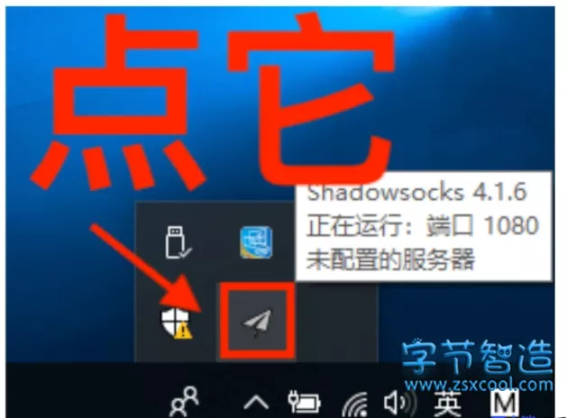 老王VPN电脑PC端安装使用教程-字节智造