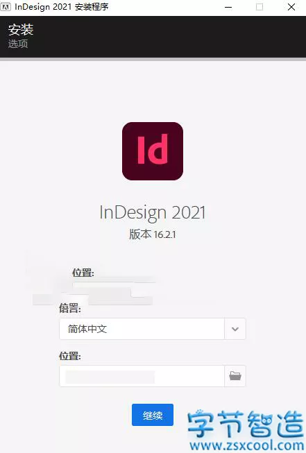 Adobe InDesign 2021 免激活多语言完整版-字节智造