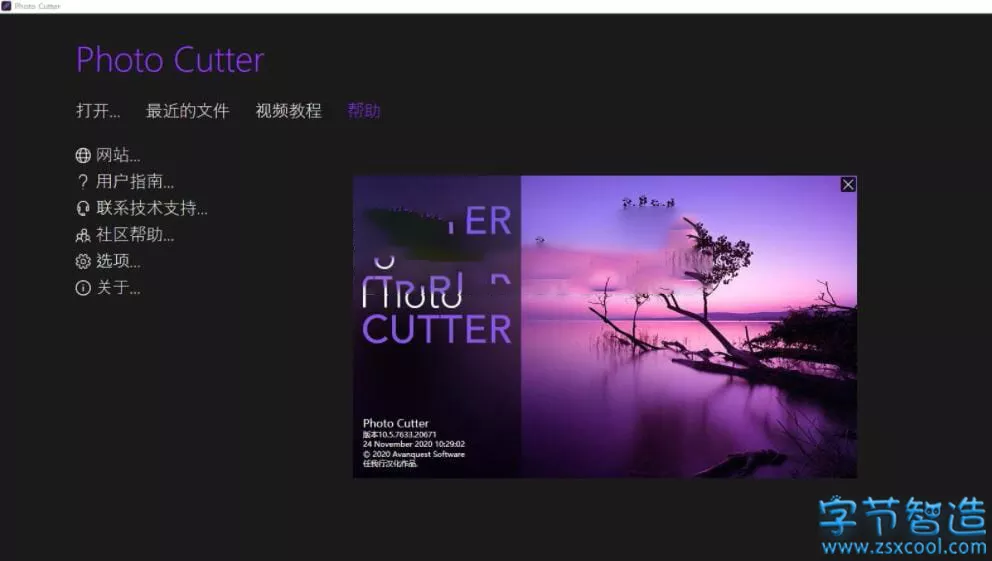 抠图软件 InPixio Photo Cutter 10.5.7 中文版-字节智造