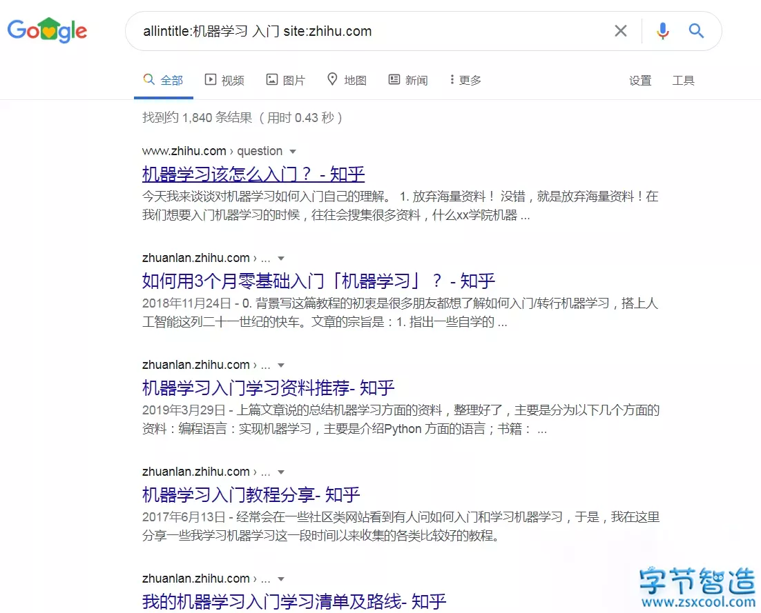 谷歌搜索引擎高级搜索指令-字节智造