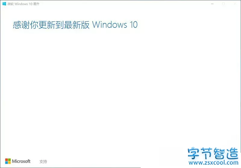 开启 Windows 10 中的「卓越性能」电源计划-字节智造