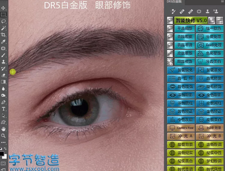 PS 2020最新DR5白金版磨皮加強版插件一鍵調色win+視頻教程-字节智造