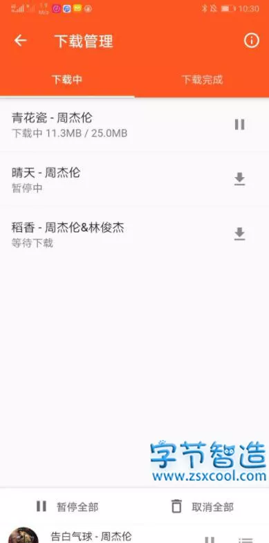 柚子音乐app 全网音乐 无损音质下载-字节智造