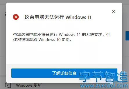 PC Health Check 检查电脑能否运行Windows11-字节智造