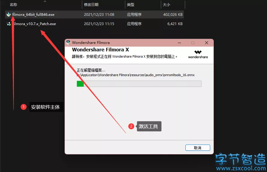万兴神剪手 Filmora 10.7.1 win/Mac 激活版 多功能视频剪辑神器-字节智造