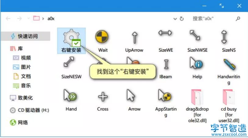 Windows 鼠标指针美化 简约彩虹光标 附安装教程-字节智造