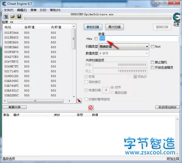 CE内存修改 Cheat Engine v7.4 中文汉化 附教程 游戏外挂制作-字节智造
