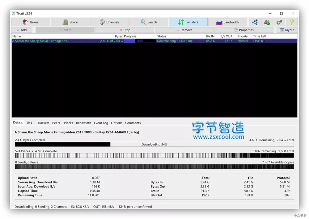 Tixati v2.88 中文汉化版 BT磁力种子下载工具 支持群组分享文件-字节智造