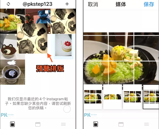 图片[3] - IG排版必备 Instagram 自由移动照片、预览排列顺序、色调滤镜 - 乐享科讯网