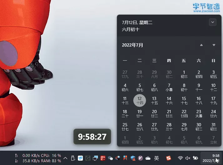 Windows 11显示秒数小工具 系统日历秒钟悬窗-字节智造