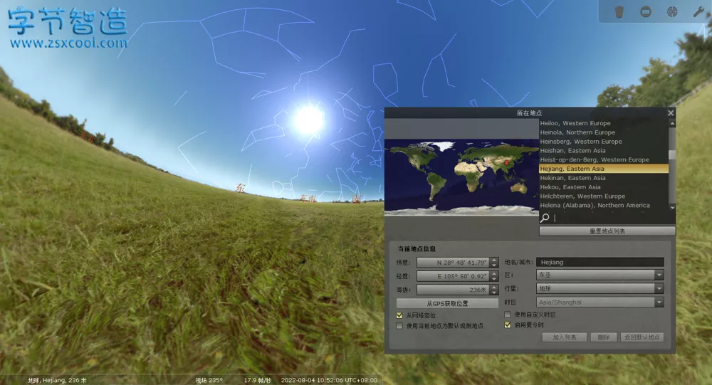 虚拟天文馆 Stellarium v0.22.2 桌面星空软件-字节智造