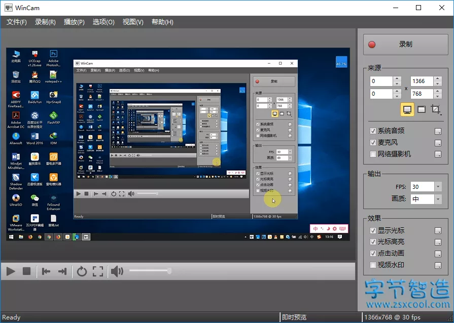 屏幕录像 WinCAM v2.0.0 免授权 轻量级录屏工具-字节智造