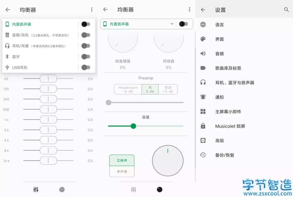 安卓 Musicolet v6.5 纯净版下载 功能强大的音乐播放器-字节智造