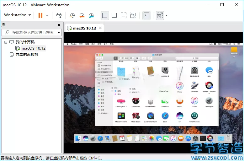 虚拟机VMware Workstation Pro 15.5.1 及永久激活密钥-字节智造