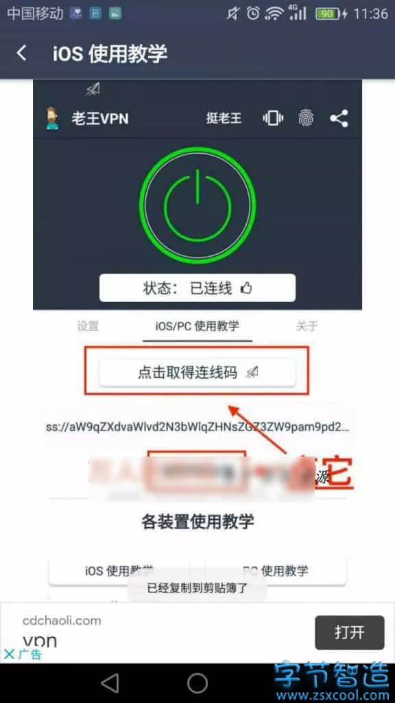 老王Lite v1.0.7最新版加速器-字节智造