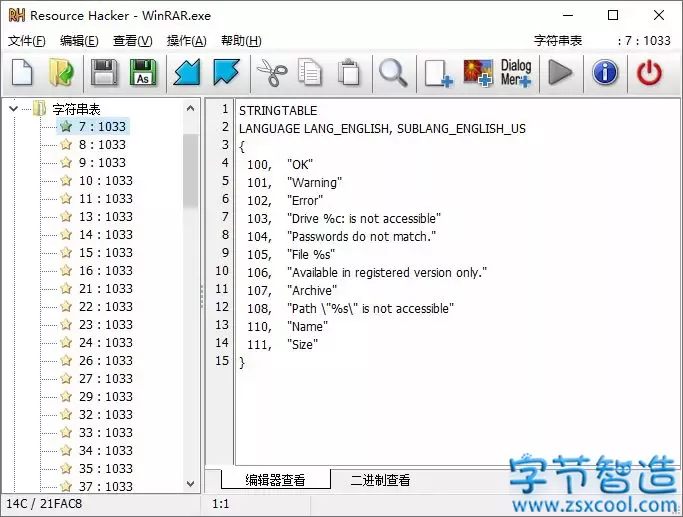 图文教你汉化WinRAR  汉化软件思路-字节智造