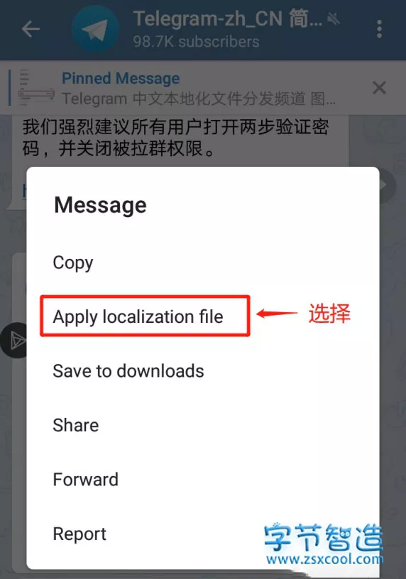 电报Telegram中文汉化教程-字节智造