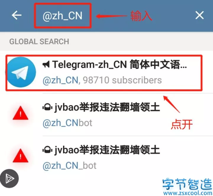 电报Telegram中文汉化教程-字节智造
