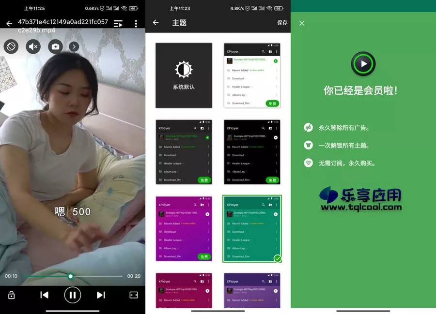 图片[1] - 安卓万能视频播放器 XPlayer 2.3.7 高级版下载 - 乐享应用