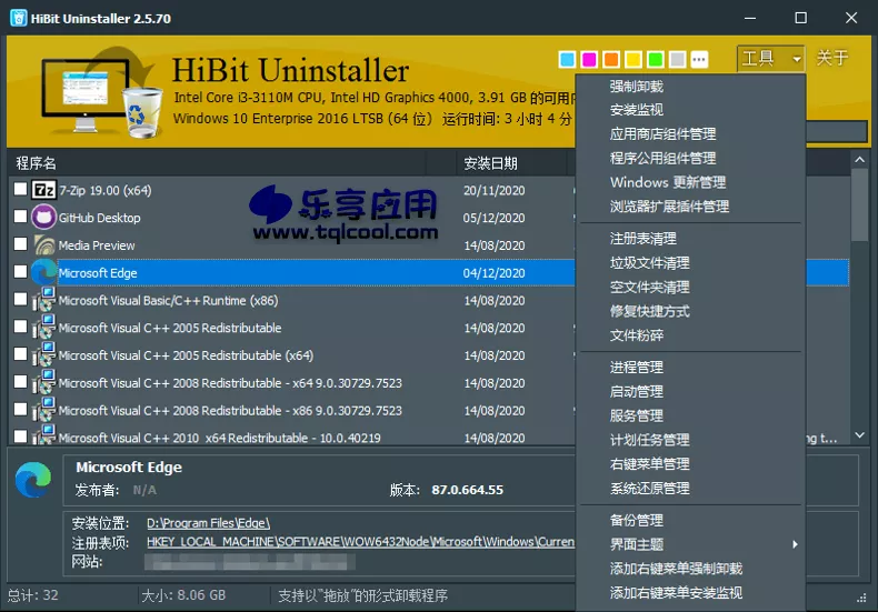 图片[1] - HiBit Uninstaller 3.1.5 纯净下载 软件强制卸载程序 - 乐享应用