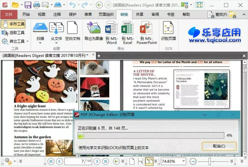图片[1] - PDF-XChange Editor 10.0.1 破解下载 解锁OCR工具 - 乐享应用
