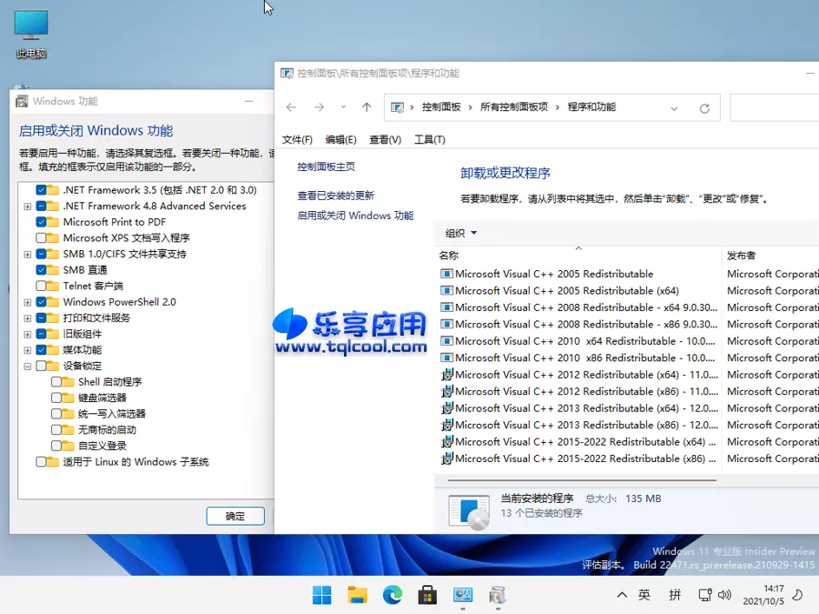 图片[1] - 操作系统 Windows11 22000 专业版下载 - 乐享应用