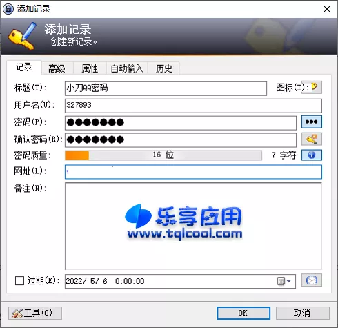 图片[1] - 密码管理器 KeePass 2.55 正式版下载 - 乐享应用