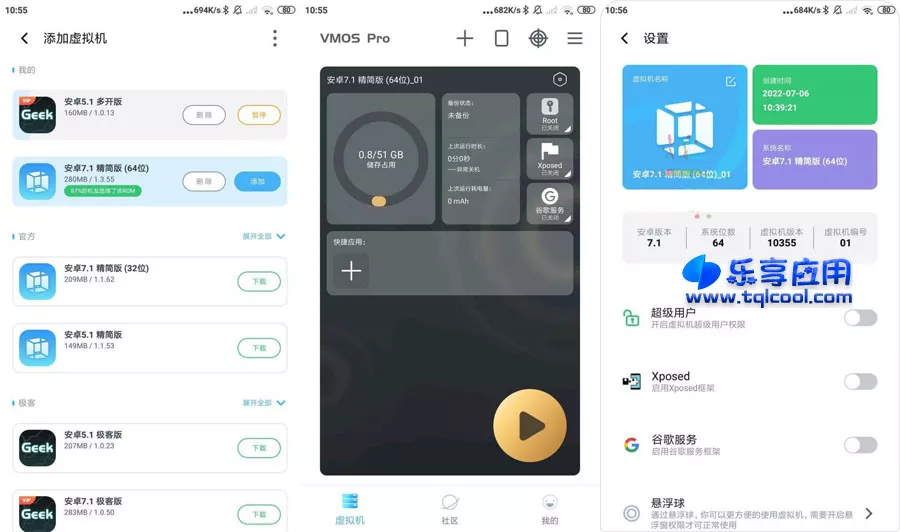 图片[1] - 安卓虚拟大师 VMOS Pro 2.9.8 破解会员版下载 - 乐享应用