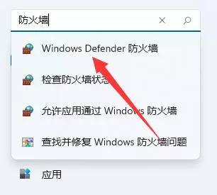 图片[4] - 电脑防火墙怎么关闭 Windows防火墙设置步骤 - 乐享应用