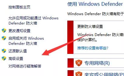 图片[8] - 电脑防火墙怎么关闭 Windows防火墙设置步骤 - 乐享应用