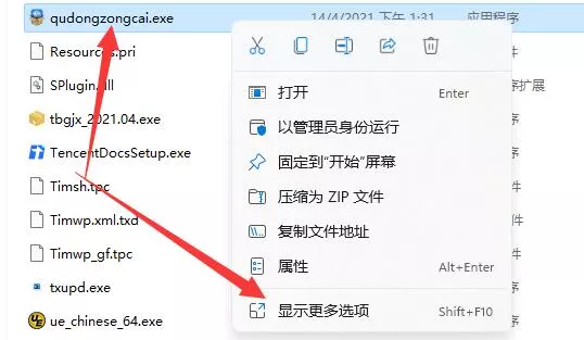 图片[3] - Windows11怎么创建桌面快捷方式 图文教程 - 乐享应用