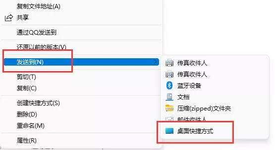 图片[4] - Windows11怎么创建桌面快捷方式 图文教程 - 乐享应用