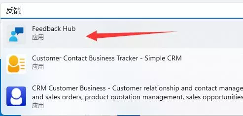 如何在Windows 11系统中提交bug反馈？